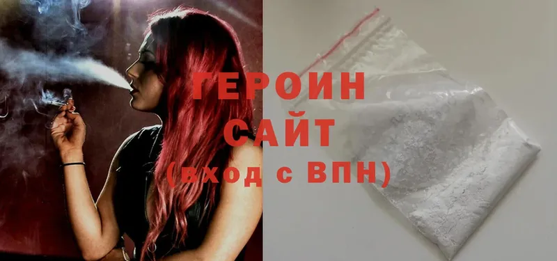 shop официальный сайт  Петровск  ГЕРОИН Heroin 